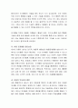 아동에게 나타날 수 있는 정신장애 중 ADHD(주의력 결핍 과잉행동 장애)의 증상, 원인 및 진단, 치료방법에 대하여 설명. 5페이지