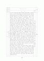수업 지도안  (1)삼각형의 외심, (2)삼각형의 내심  6페이지