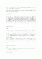 일상 생활 속의 인지부조화  7페이지