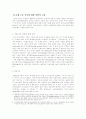 [조사방법론] 외국인 노동자에 관한 정부정책과 인권향상 3페이지