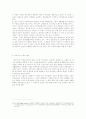 [조사방법론] 외국인 노동자에 관한 정부정책과 인권향상 5페이지