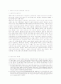 [조사방법론] 외국인 노동자에 관한 정부정책과 인권향상 8페이지