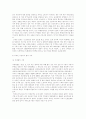 [조사방법론] 외국인 노동자에 관한 정부정책과 인권향상 10페이지