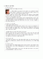 공학설계입문 설계과제 제안서 (차량용 졸음방지 장치) - 3페이지