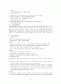 NGO 방문 보고서 3페이지
