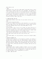 NGO 방문 보고서 4페이지