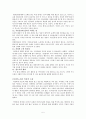 NGO 방문 보고서 5페이지