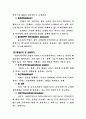 사례관리 과정과 실천 과정에서 사회복지사의 역할 3페이지