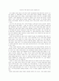 '자유의 추구와 평등의 보장이 충돌하는가' 1페이지