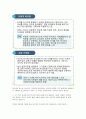  부모-자녀와 관계 4페이지