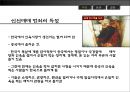 인신 매매 ♥ 4페이지