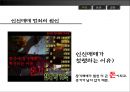 인신 매매 ♥ 5페이지