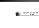 인신 매매 ♥ 6페이지