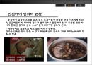 인신 매매 ♥ 8페이지