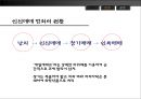 인신 매매 ♥ 9페이지