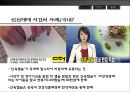인신 매매 ♥ 13페이지