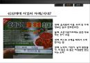 인신 매매 ♥ 14페이지