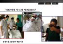 인신 매매 ♥ 15페이지