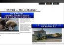 인신 매매 ♥ 16페이지