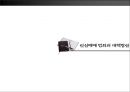 인신 매매 ♥ 18페이지