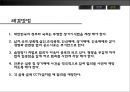 인신 매매 ♥ 19페이지