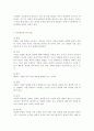 사회과학과 자연과학의 개념과 차이를 설명하고 그 예를 제시. 7페이지