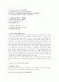 [가정학과 아동안전관리] 영유아 안전의 정의와 개념, 영유아교육기관에서 발생한 영유아 안전사고 사례 원인을 분석하고, 예방 방안을 제시 2페이지