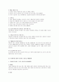 [가정학과 아동안전관리] 영유아 안전의 정의와 개념, 영유아교육기관에서 발생한 영유아 안전사고 사례 원인을 분석하고, 예방 방안을 제시 5페이지