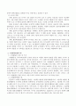 교수학습모델유형에서 협동학습모델의 개념과 교사의 역할을 제시하고 협동방법 중 조형활동방법의 예를 제시하고 협동학습이 영유아 사회성 발달에 미치는 영향을 논하시오. 3페이지