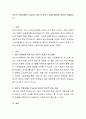 집단의 역동성에서 얄롬(Yalom)의 집단의 치료적 효과(1995)에 대하여 서술. 2페이지