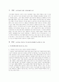  부모역할에 관한 최근의 보도 자료(신문 및 잡지 등) 2편을 골라 제시하고, 기사의 선정근거와 기사내용, 기사와 관련된 본인의 경험 혹은 의견 등을 수업 중 학습한 내용과 관련지어 2페이지