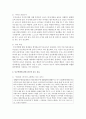  부모역할에 관한 최근의 보도 자료(신문 및 잡지 등) 2편을 골라 제시하고, 기사의 선정근거와 기사내용, 기사와 관련된 본인의 경험 혹은 의견 등을 수업 중 학습한 내용과 관련지어 3페이지