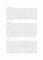  부모역할에 관한 최근의 보도 자료(신문 및 잡지 등) 2편을 골라 제시하고, 기사의 선정근거와 기사내용, 기사와 관련된 본인의 경험 혹은 의견 등을 수업 중 학습한 내용과 관련지어 4페이지