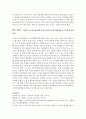  부모역할에 관한 최근의 보도 자료(신문 및 잡지 등) 2편을 골라 제시하고, 기사의 선정근거와 기사내용, 기사와 관련된 본인의 경험 혹은 의견 등을 수업 중 학습한 내용과 관련지어 5페이지