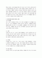 영유아 영양과 관련된 자료를 스크랩하여 내가 찾은 정보 요약, 새로 알게 된 점을 서술하고 느낀 점, 시사점을 표준교육과 누리과정에 적용하는 방안에 대하여 논하시오. 4페이지
