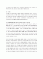 영유아 영양과 관련된 자료를 스크랩하여 내가 찾은 정보 요약, 새로 알게 된 점을 서술하고 느낀 점, 시사점을 표준교육과 누리과정에 적용하는 방안에 대하여 논하시오. 5페이지