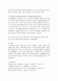 영유아 영양과 관련된 자료를 스크랩하여 내가 찾은 정보 요약, 새로 알게 된 점을 서술하고 느낀 점, 시사점을 표준교육과 누리과정에 적용하는 방안에 대하여 논하시오. 6페이지
