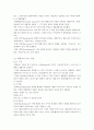 대립어(對立語)의 특징 2페이지