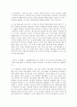  아동건강교육, 영유아교수방법, 정신건강론 토론주제3가지 1페이지