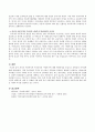 외국의 아동복지와 우리나라의 아동복지에 대해 변천과정을 중심으로 공통점과 차이점을 작성. 5페이지