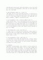 아동발달에 대한 이론적 관점(정신분석이론, 인지발달이론)을 비교하고 각 발달이론이 아동양육에 대해주는 시사점은 무엇인지 서술 3페이지