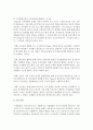 아동발달에 대한 이론적 관점(정신분석이론, 인지발달이론)을 비교하고 각 발달이론이 아동양육에 대해주는 시사점은 무엇인지 서술 6페이지