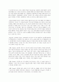 아동발달에 대한 이론적 관점(정신분석이론, 인지발달이론)을 비교하고 각 발달이론이 아동양육에 대해주는 시사점은 무엇인지 서술 7페이지