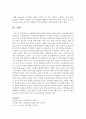 아동발달에 대한 이론적 관점(정신분석이론, 인지발달이론)을 비교하고 각 발달이론이 아동양육에 대해주는 시사점은 무엇인지 서술 8페이지