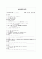 실제 사례관리 적용 사례 11페이지