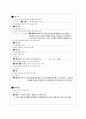 실제 사례관리 적용 사례 12페이지