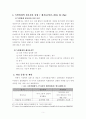 [공공재정관리론 논문]  중앙정부 및 지방정부 예산서 중심으로 7페이지