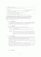 dfd난소낭종 3페이지