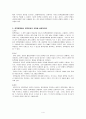  yu 졸업시험-정책학  4페이지