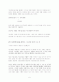  너의 내면을 검색하라 독후감 감상문 서평 존 카밧진!!!! 2페이지